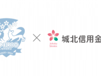 城北信用金庫のプレスリリース画像