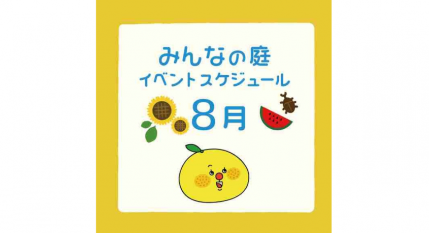 みなとみらいPRセンターのプレスリリース画像