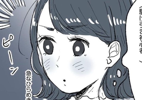 いい雰囲気をぶち壊しにする「女性からの一言」【恋愛こじらせ女が相席施設で運命の人と出会った話 #23】