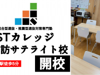 STエデュケーションのプレスリリース画像