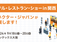 株式会社コネクター・ジャパンのプレスリリース画像