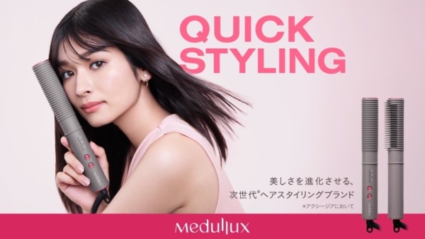 マルチに使える! コーム型ヘアアイロン「メデュラックス コームアイロン」誕生