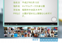 株式会社アールイー鑑定ファームのプレスリリース画像