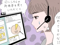 Web会議の発表が苦手……。うまくプレゼンする方法