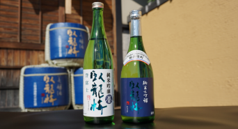 三和酒造株式会社のプレスリリース画像