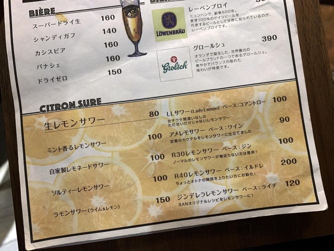 genka-shinagawa15