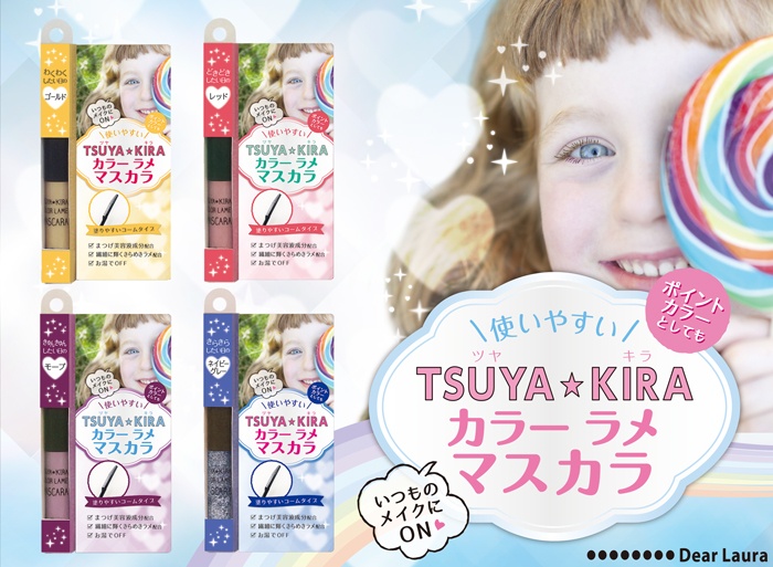 株式会社 Dear Lauraのプレスリリース画像