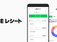 レシートを撮影して支出管理ができるサービス「LINEレシート」が登場