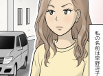 女子少年院の内情を漫画にした。クスリで捕まる少女たち…