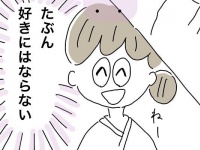 【第13話】いい人だけど…… #ハチ子の婚活