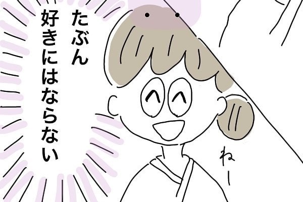 【第13話】いい人だけど…… #ハチ子の婚活