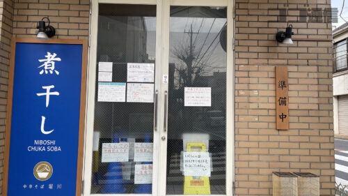 中華そば堀川 貼り紙