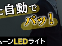 株式会社サードウェーブのプレスリリース画像