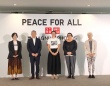 「ユニクロ×マグナム・フォト」チャリティ写真展「GLOBAL PHOTO EXHIBITION -PEACE FOR ALL」開催！販売Tシャツの利益を全額寄付し平和への貢献を目指す