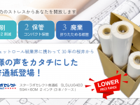 桜井株式会社のプレスリリース画像