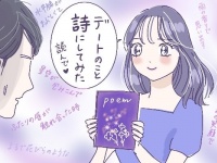 意外に大興奮、のはずが……自作の詩を読みながら致していた話