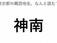 ヒント：4文字です