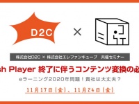 株式会社エレファンキューブのプレスリリース画像