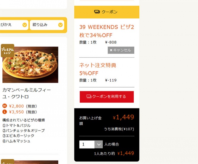 pizza1