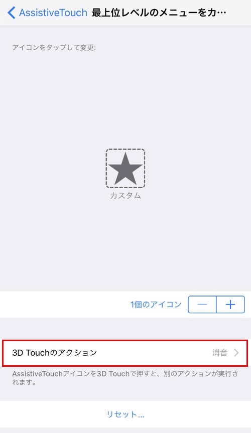 3D Touch