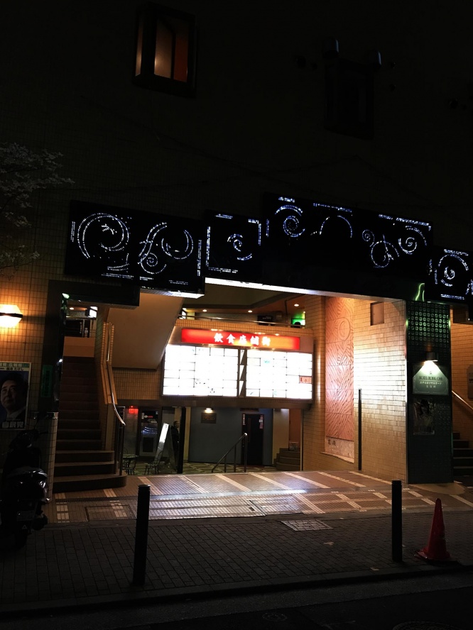 tsutsui-sushi-gotanda9