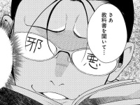 古傷えぐんないでぇ!!!!　女性よりかわいい男が取ったあざとい行動【妄想処刑人 不治よしこ #11】