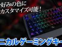 株式会社ドスパラのプレスリリース画像