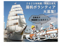 みなとみらいPRセンターのプレスリリース画像