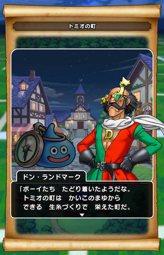 dqw-tomioka5