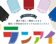 株式会社自習ノートのプレスリリース画像