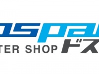 株式会社サードウェーブのプレスリリース画像