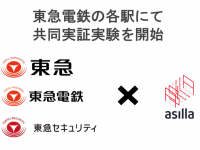 株式会社アジラのプレスリリース画像