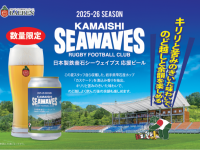 株式会社ベアレン醸造所のプレスリリース画像