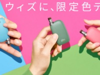持ってるだけでかわいい。「プルーム・テック・プラス・ウィズ」に新たなカラーバリエーション登場