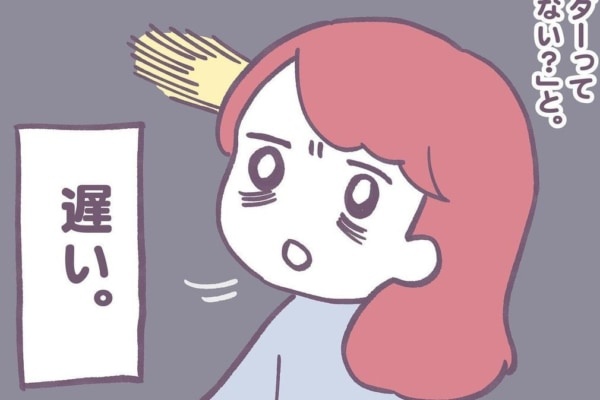 なぜ？　私がアプリで”ヤリモク男”とばかり出会ってしまう理由【アラサー、アプリで迷走しました。#10】