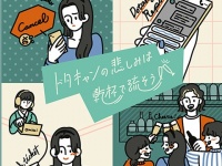 マッチングアプリのデートでドタキャンされた……。「Omiai ドタキャン癒し BAR」で悲しみを癒せる!?