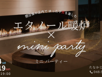 株式会社　ごえんのプレスリリース画像