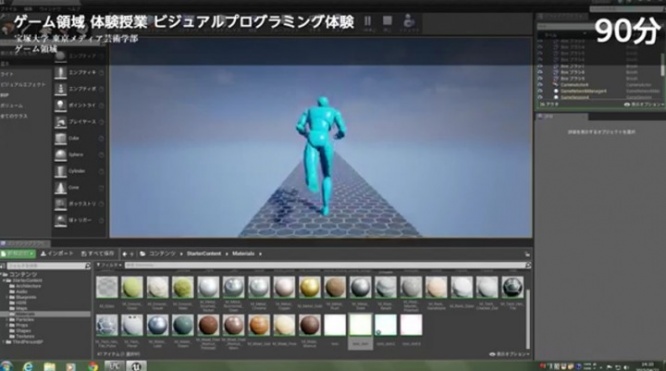 宝塚大学　東京メディア芸術学部（新宿キャンパス）のプレスリリース画像
