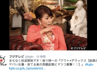 ベテラン女優・東てる美のサイドビジネスがあまりにガチすぎると話題に