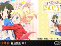 ～期間限定！お申し込みは2016年3月21日まで！～