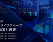 タウンライフ株式会社のプレスリリース画像