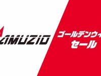 株式会社オーイズミ・アミュージオのプレスリリース画像
