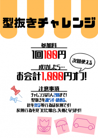 UPSTART TOKYO株式会社のプレスリリース画像