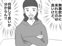 【第5話】超優しいんですが。 #タイプの男性と付き合って沼った話