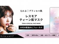 株式会社Beauty Hadaのプレスリリース画像