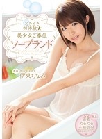 どきどき初体験 美少女ご奉仕
