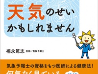 株式会社医道の日本社のプレスリリース画像