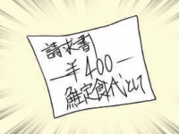 こんなのあり得る!?　ケチな主婦が旦那の友達に渡した「信じられないもの」【欲しがるあの子を止められない #10】