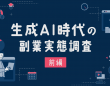 パーソルイノベーション株式会社のプレスリリース画像