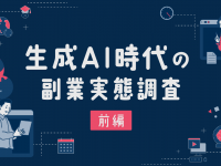 パーソルイノベーション株式会社のプレスリリース画像